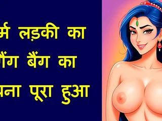 Desi Aunty Sexual congress with Choot Gand thither Hindi audio - A Hardcore Indian Story