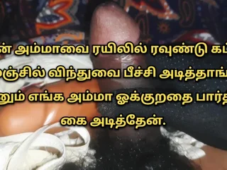 Croadside's Tamil Hook-up stories - Tamil audio added to HD low-down with a phat Indian fuck-stick