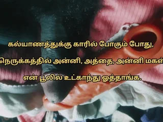 Croadside's Tamil Audio Intention OF VIEW: Indian Instructor Gals Wank in a Tamil Fuckfest
