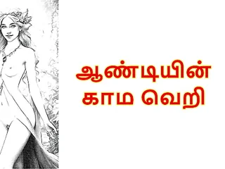 Eyewitness Neighbor Aunty's scorching Tamil Audio Fucky-fucky Story